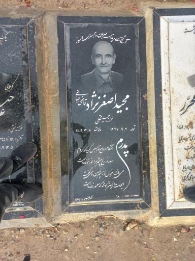 عکس مزار مجید اصغرنژاد قاضی جهانی