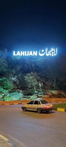 عکس میدان خلیج فارس