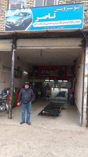 عکس اتو سرویس ناصر