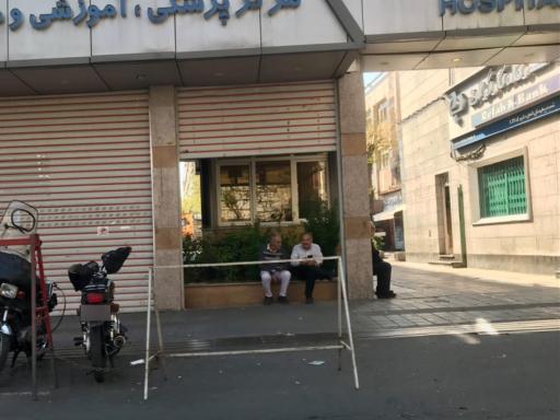عکس بیمارستان لقمان حکیم