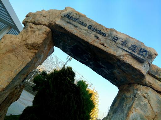 عکس شهر رویایی پدیده