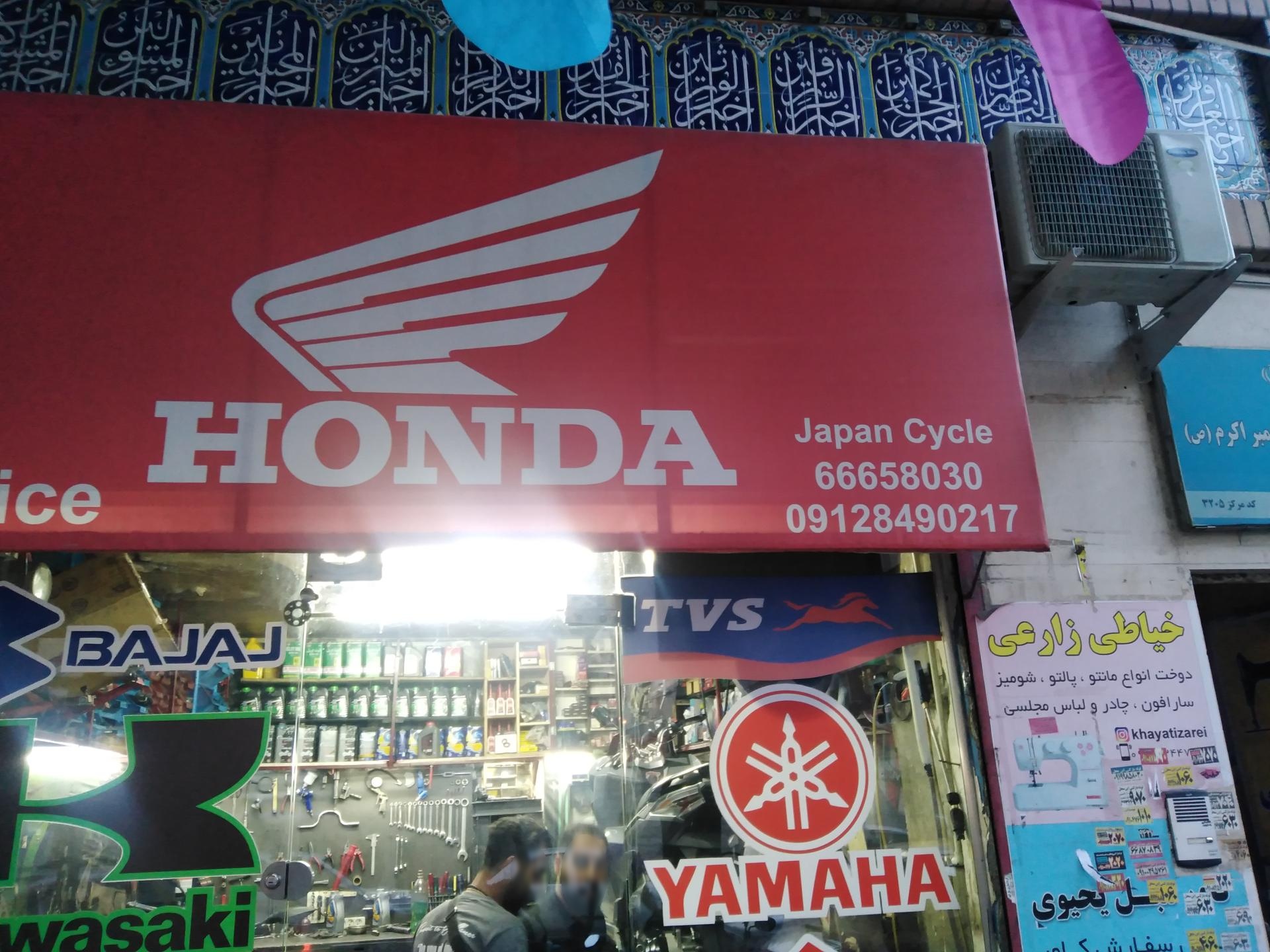 عکس لوازم یدکی هوندا