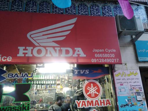 عکس لوازم یدکی هوندا