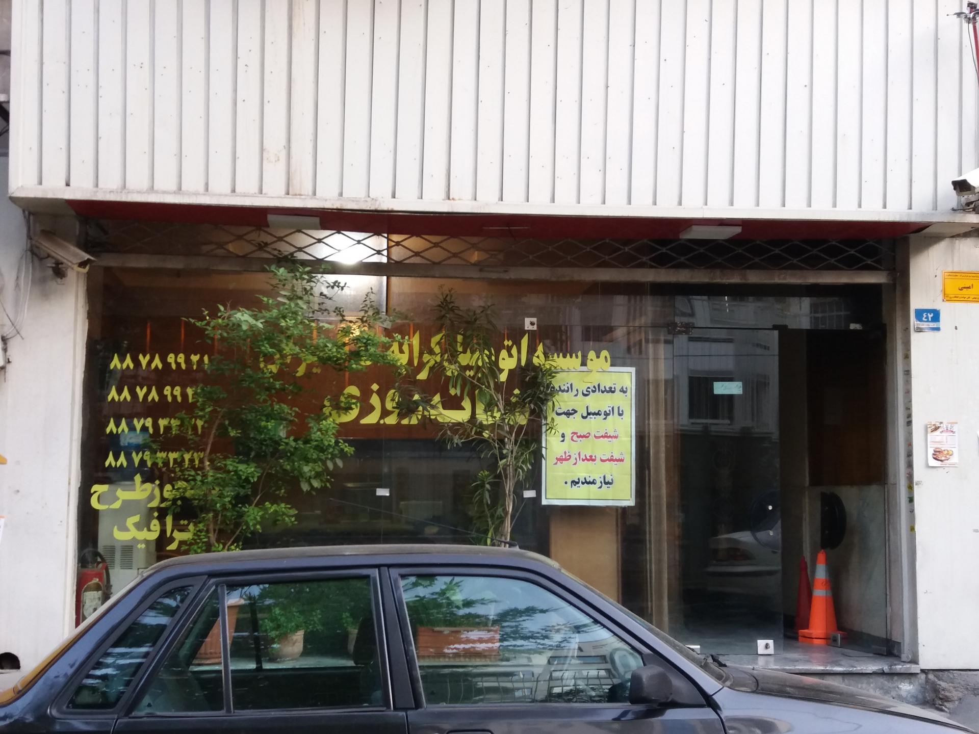 عکس موسسه آژانس تاکسیران