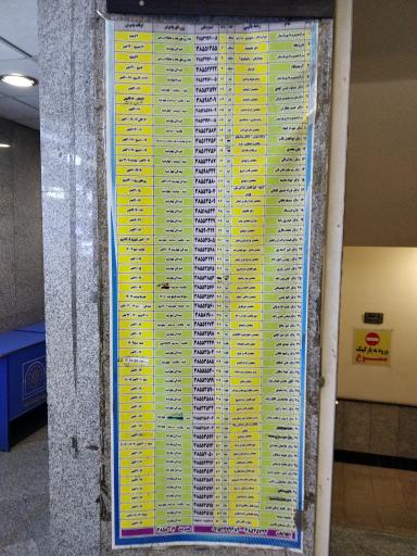 عکس ساختمان پزشکان رازی