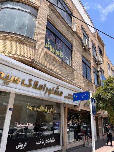 عکس لپ تاپ غدیر