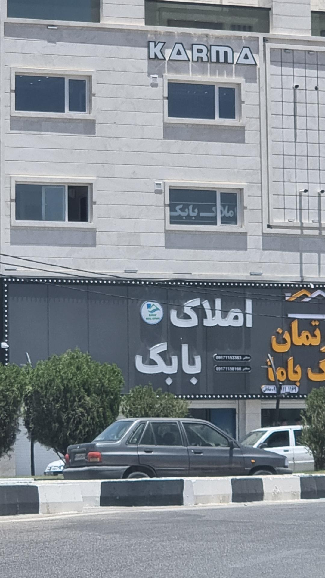 عکس املاک بابک