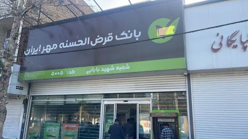 خودپرداز بانک مهر