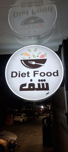 عکس کترینگ شِف 