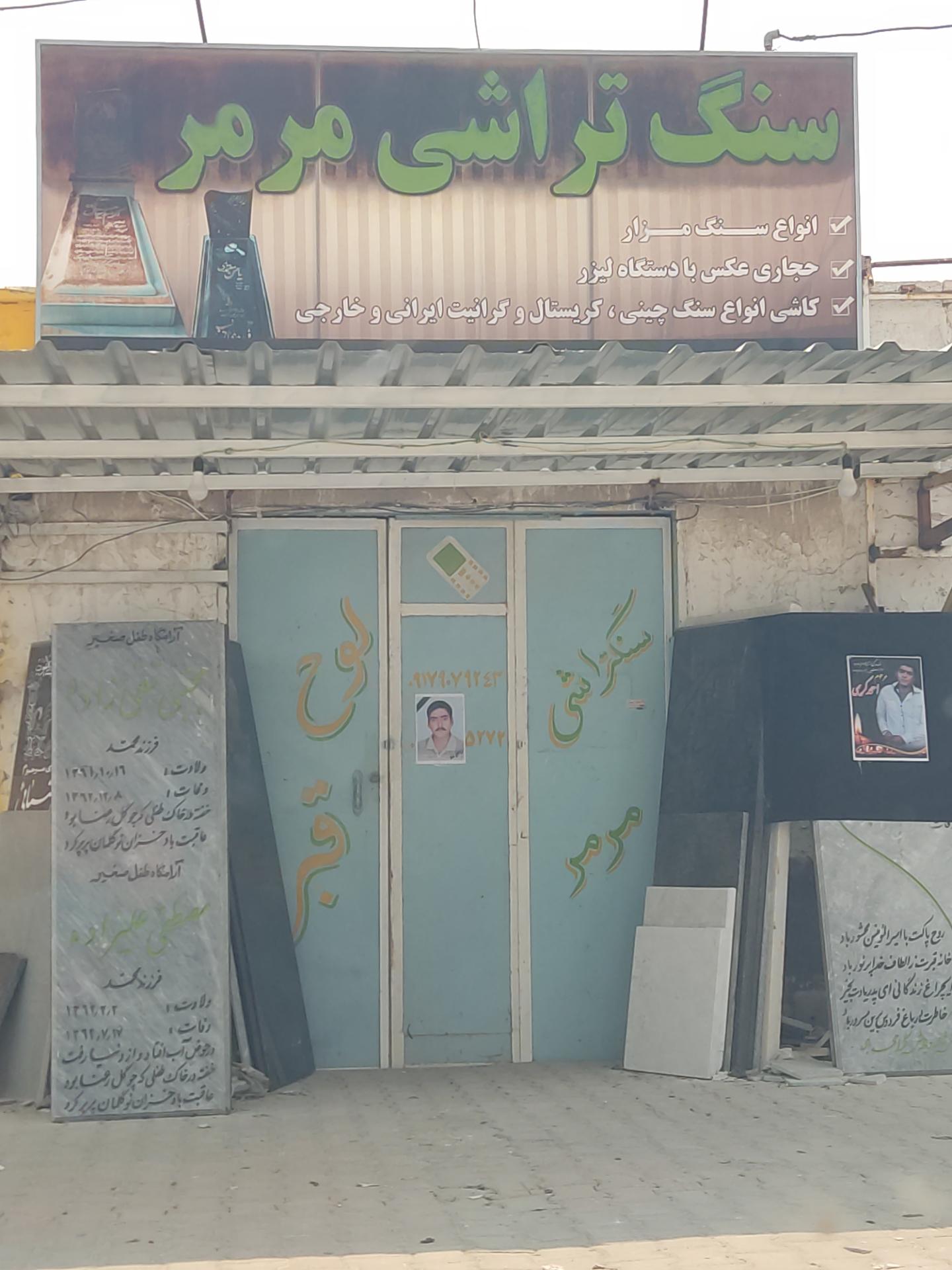 عکس سنگ تراشی مرمر