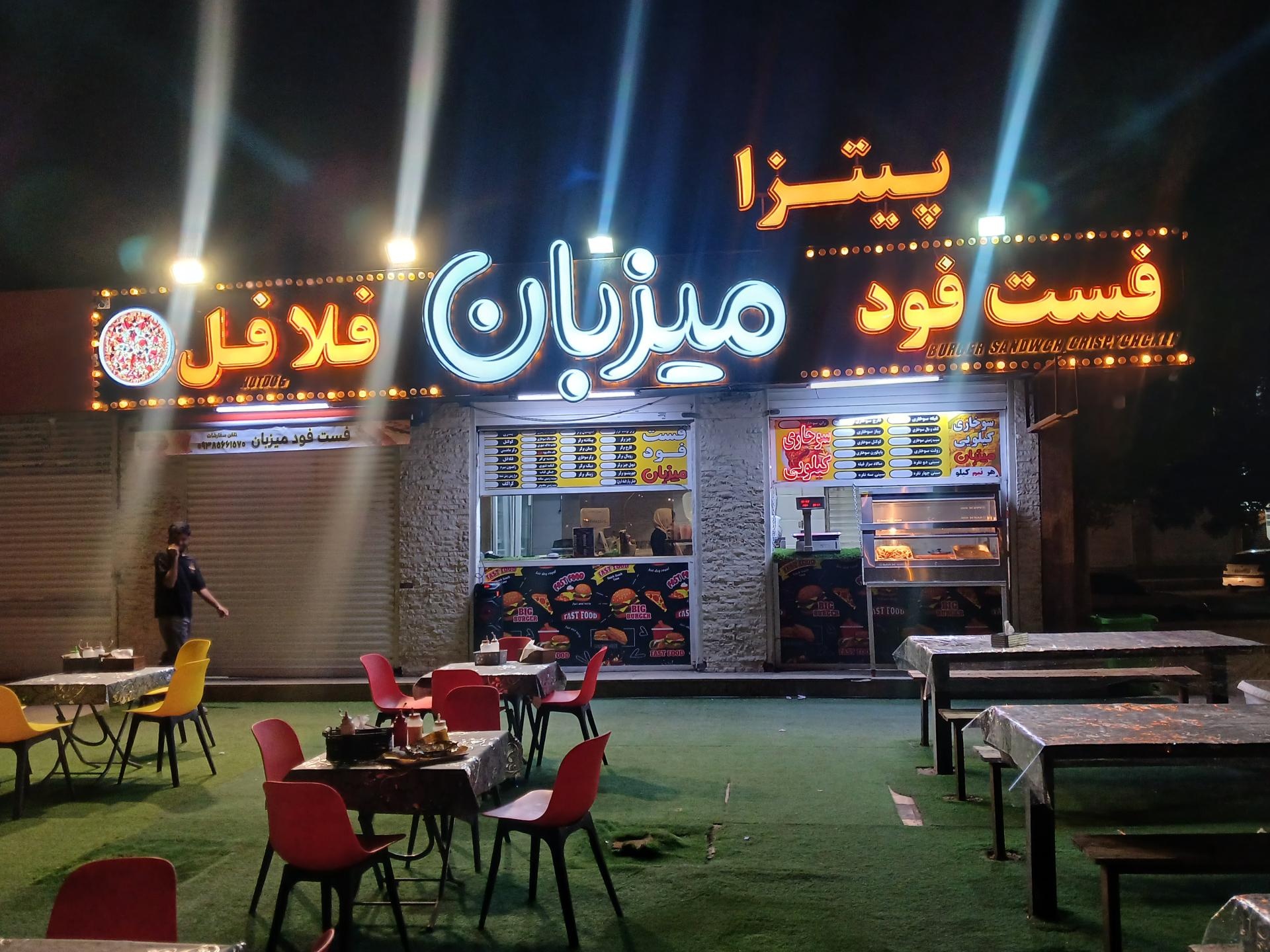 عکس فست فود میزبان