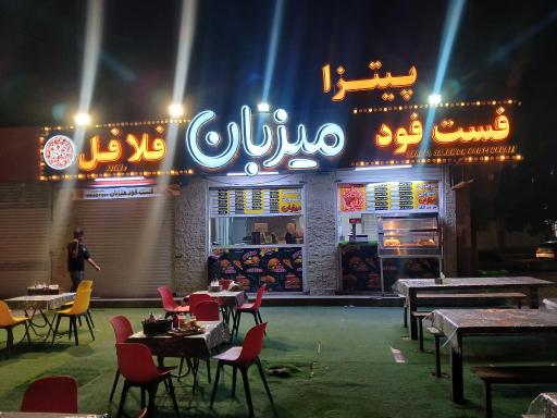 عکس فست فود میزبان