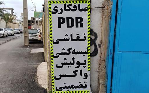 عکس صافکاری نقاشی طهران