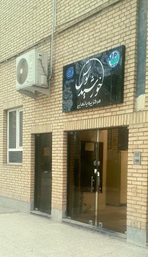 عکس مجمع پویانمایی (انیمیشن) خورشید توس 