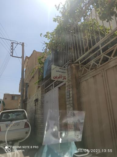 عکس آموزشگاه آرایش وزیبایی نازآفرین