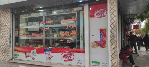 عکس نانوایی فانتزی به نان