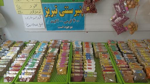 عکس سماق چی