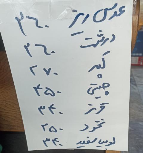 عکس سماق چی