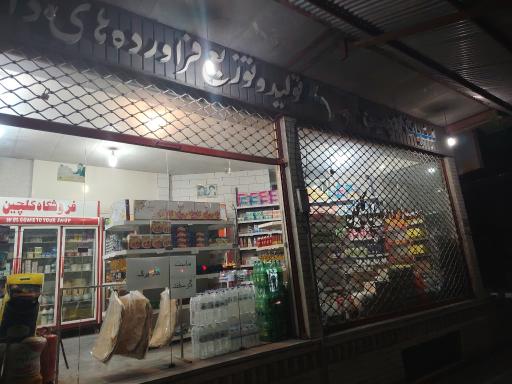 عکس لبنیات گلچین
