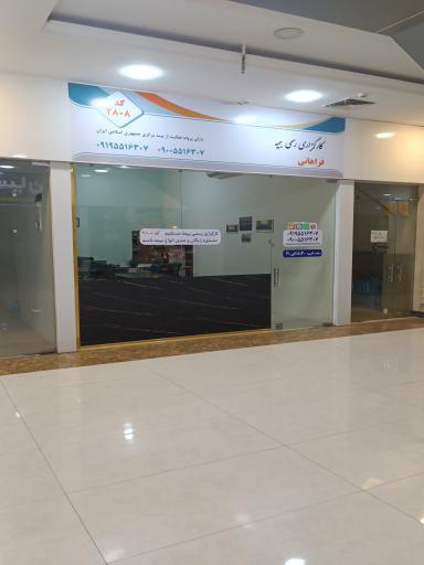 عکس کارگزاری رسمی بیمه مرکزی کد 2808