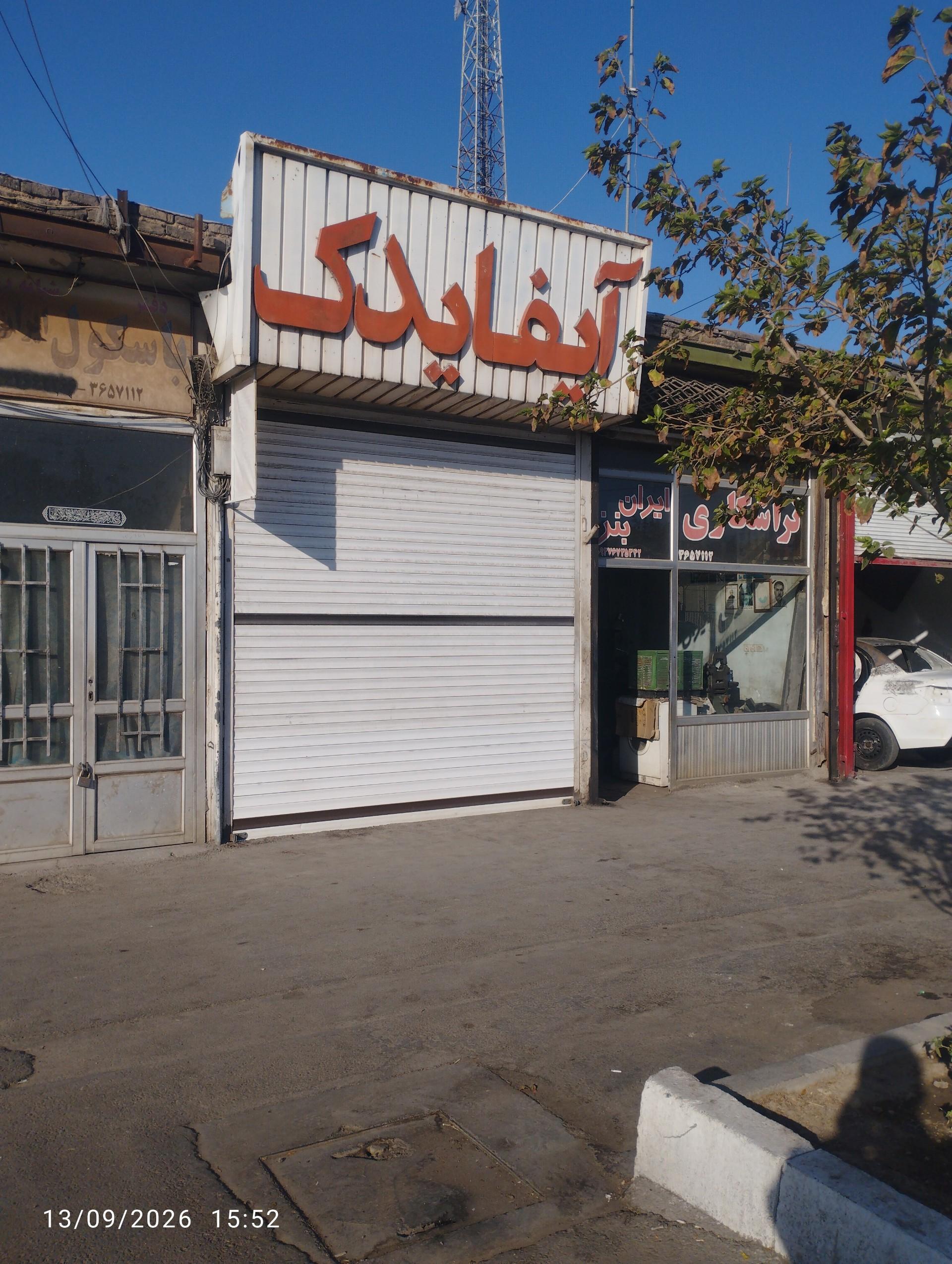 عکس آیفا یدک