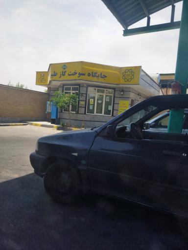 عکس جایگاه گاز CNG ابوذر