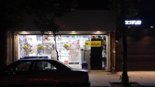 عکس مارکت 68