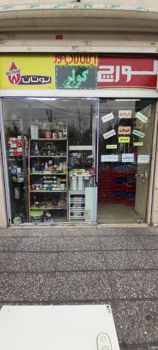 عکس تاسیسات برتر