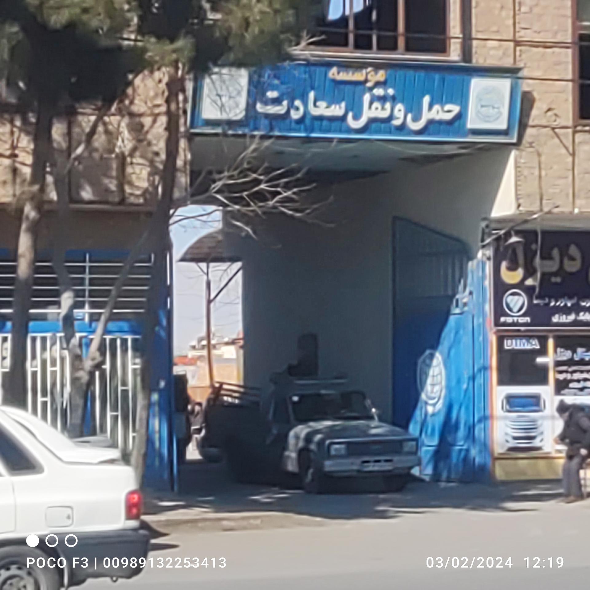 عکس باربری وطن اصفهان (حمل و نقل سعادت)