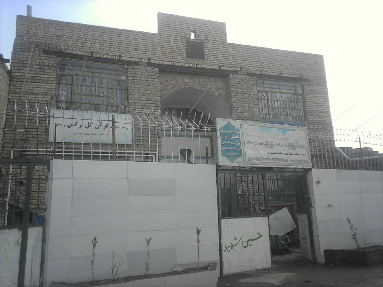 عکس حُسینیه دوازده امام(ع)