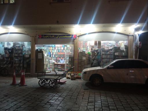 عکس کتابسرای طیب