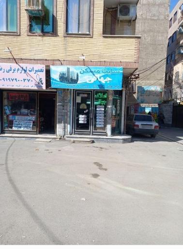 عکس سایت املاک جهانی 