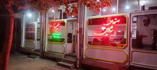 عکس آشپزخانه صنعتی و رستوران شاهین حبیب