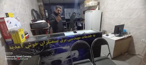 عکس خدمات برق خودرو صنعتگران
