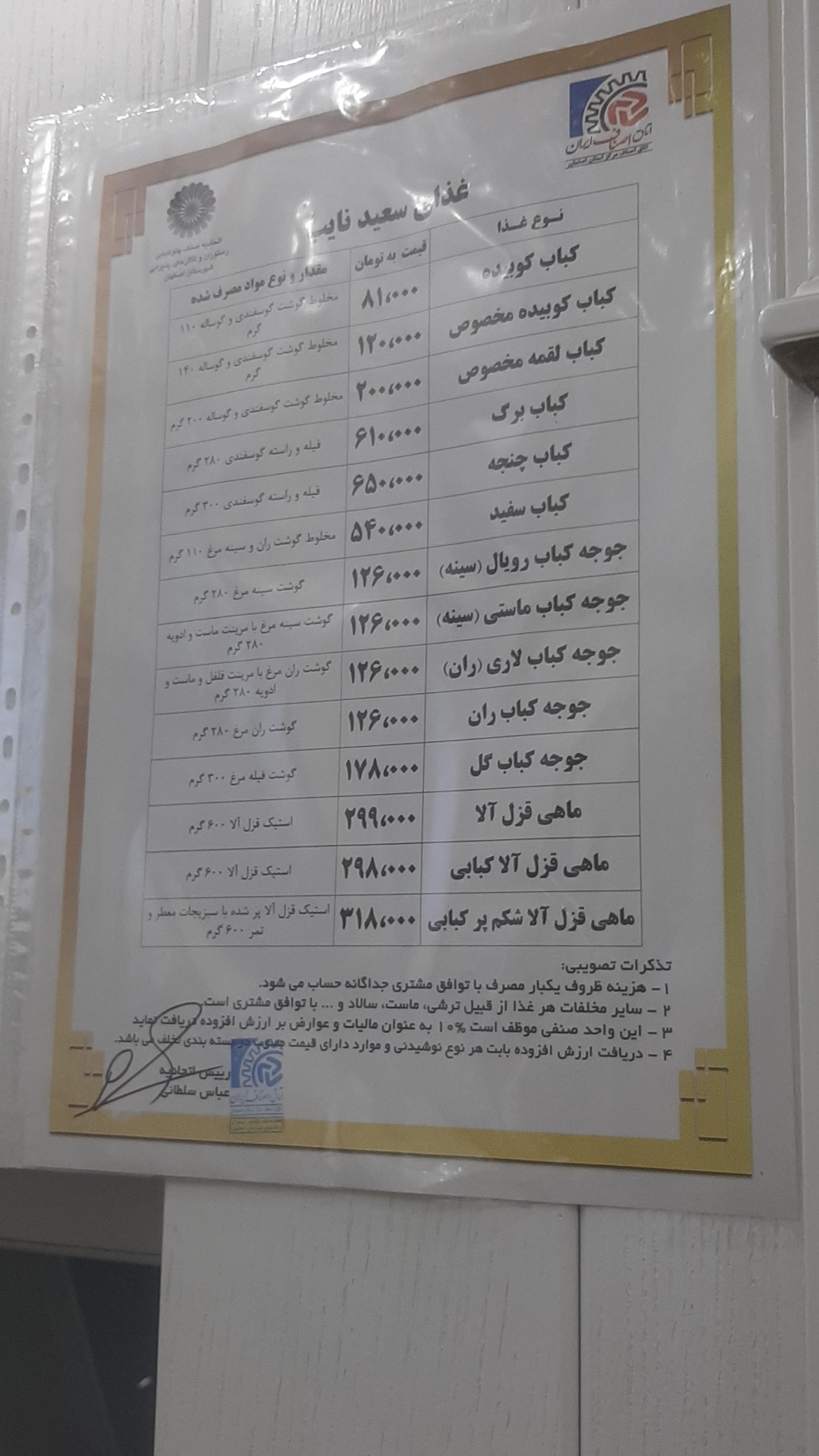 عکس تهیه غذای سعید (نایب)