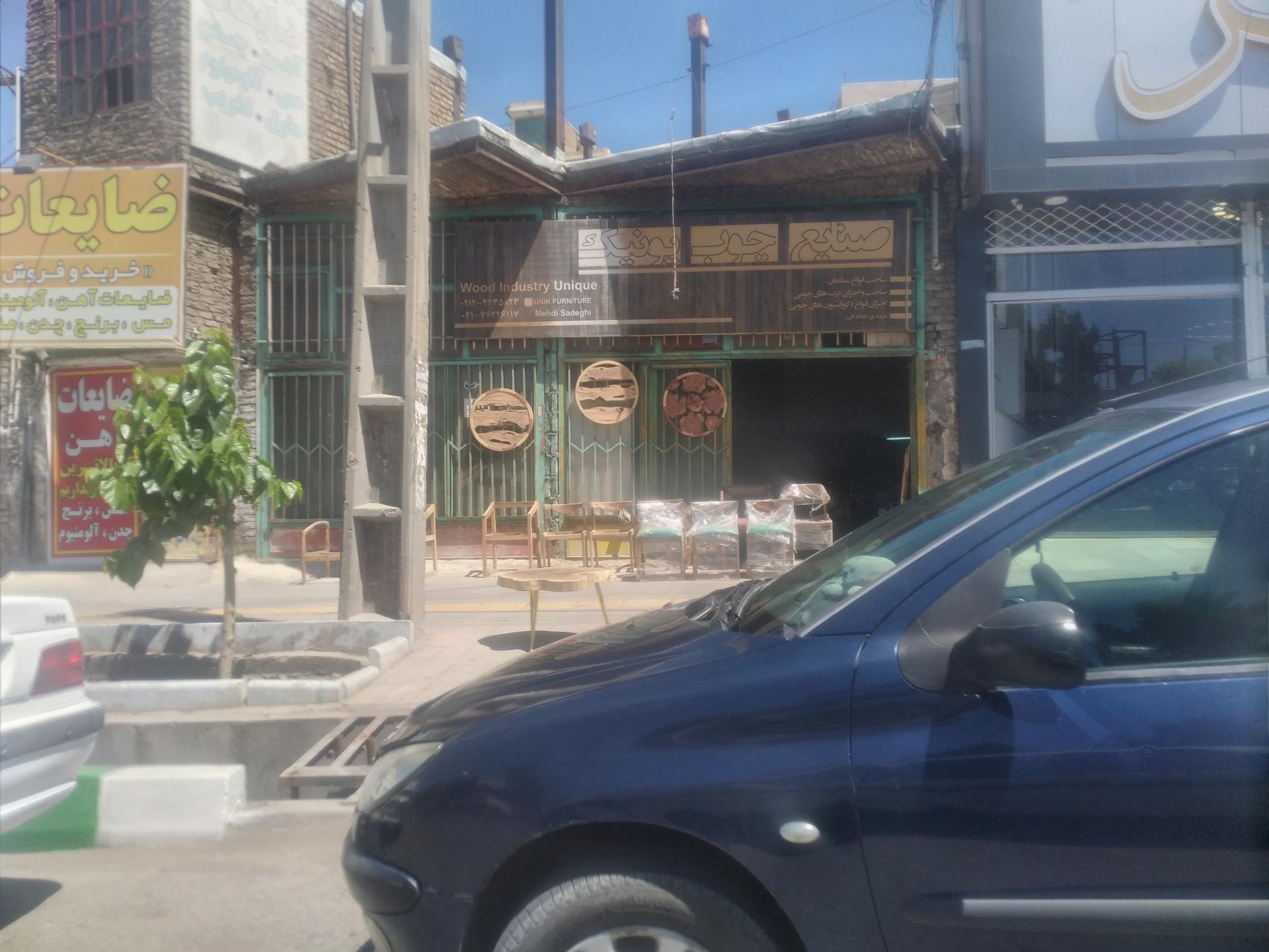 عکس صنایع چوبی یونیک
