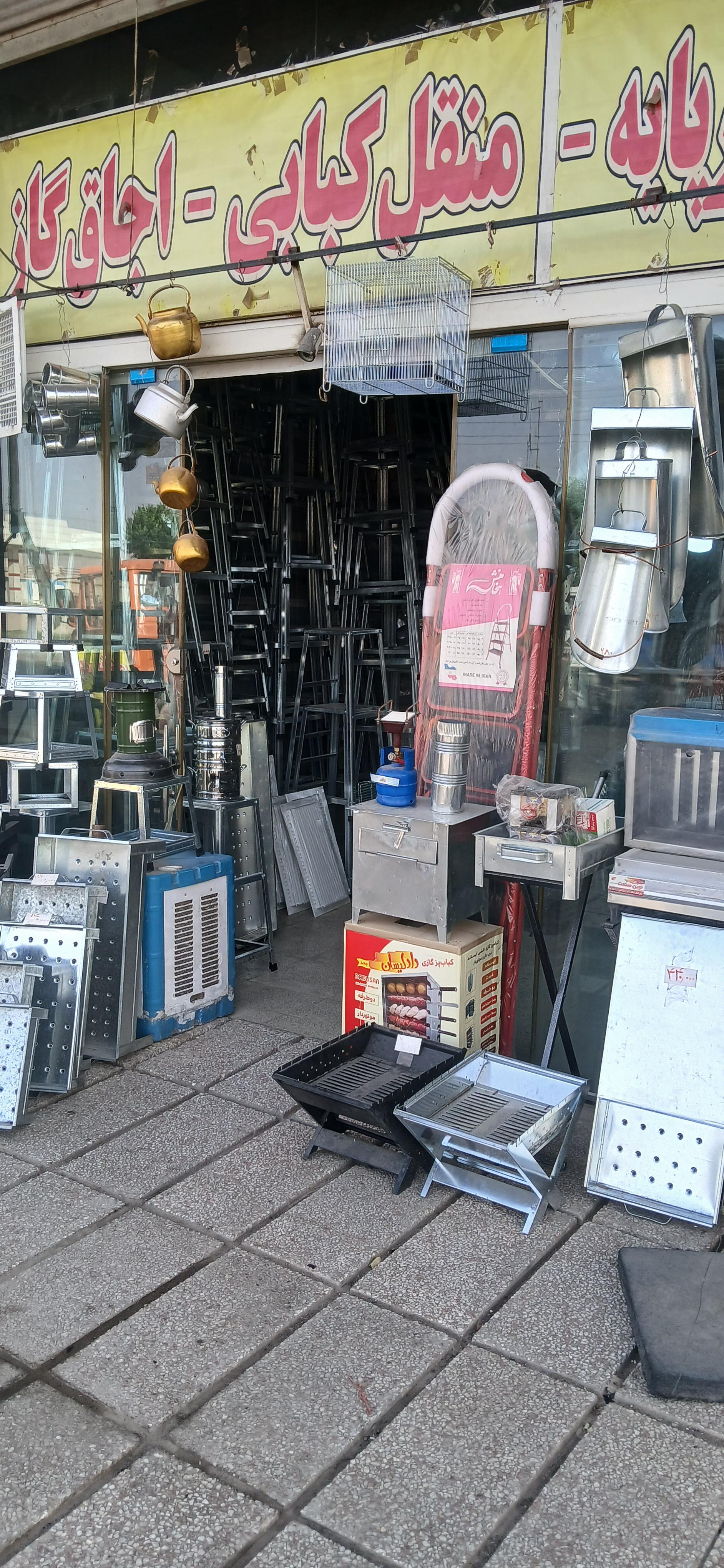 عکس فروشگاه دریچه کولر شاه علی