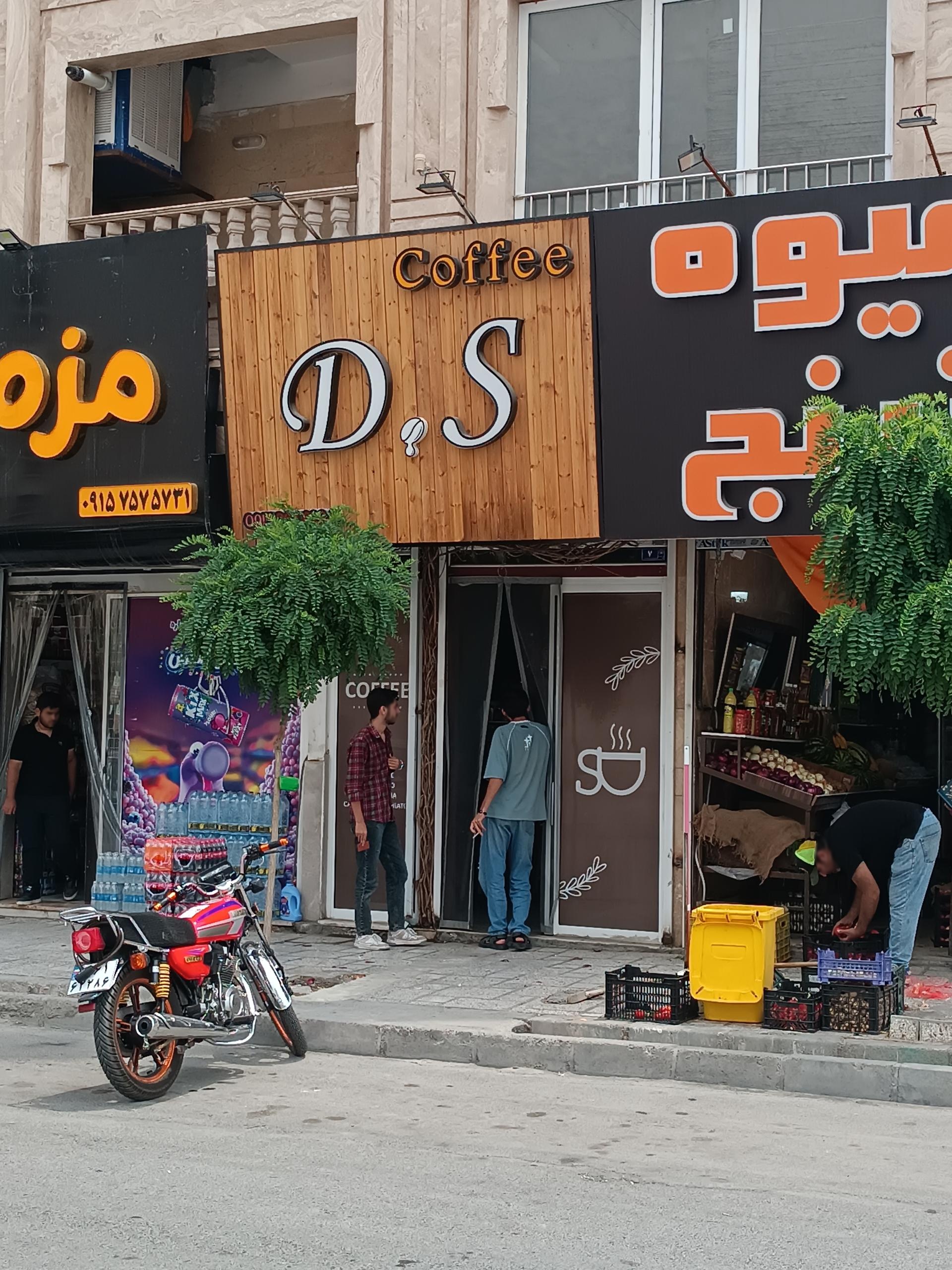 عکس کافه دی اس