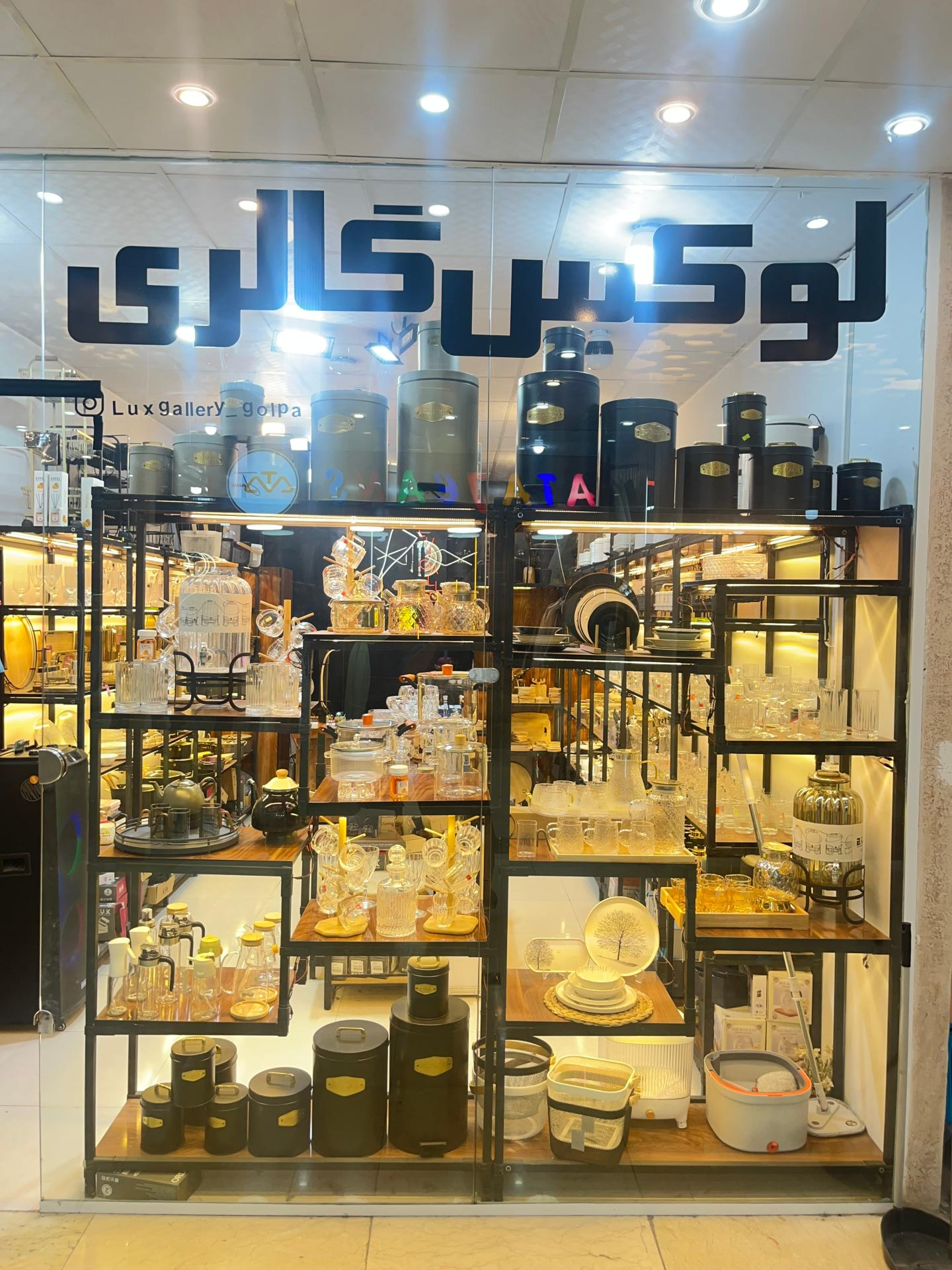 عکس لوازم خانگی لوکس گالری 