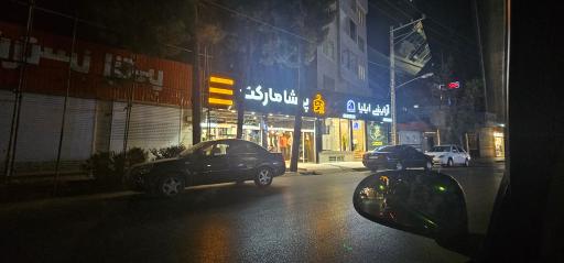 عکس پوشا مارکت