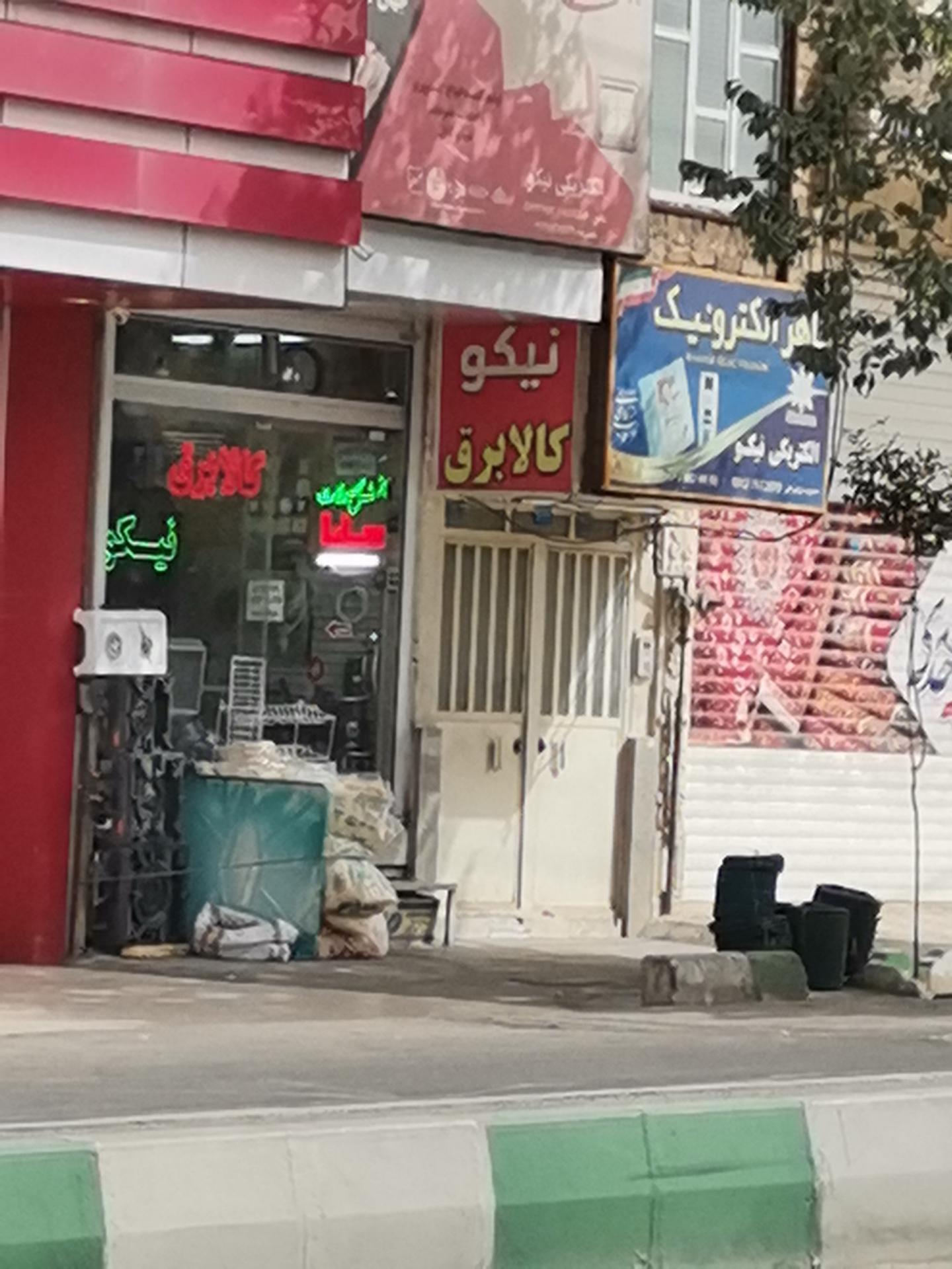 عکس کالای برق نیکو