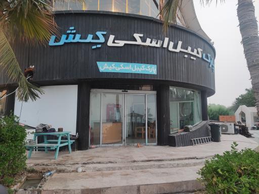 عکس کیبل اسکی