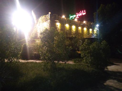 عکس رستوران شاندیز سرسبز