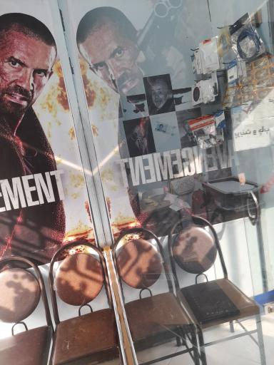 عکس کافی نت رجایی