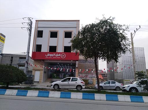 عکس افق کوروش شعبه رامهرمز بلوار معلم