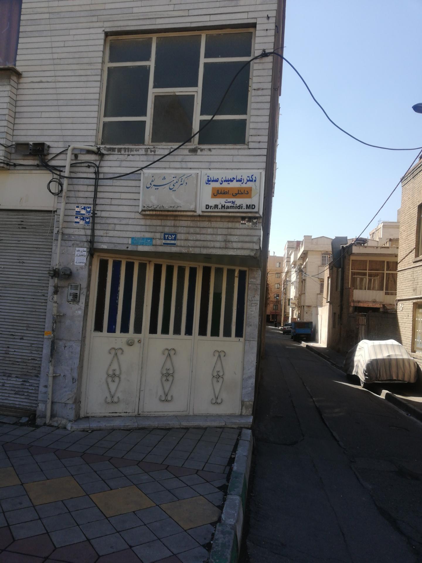 عکس مطب دکتر گیتی شریفی