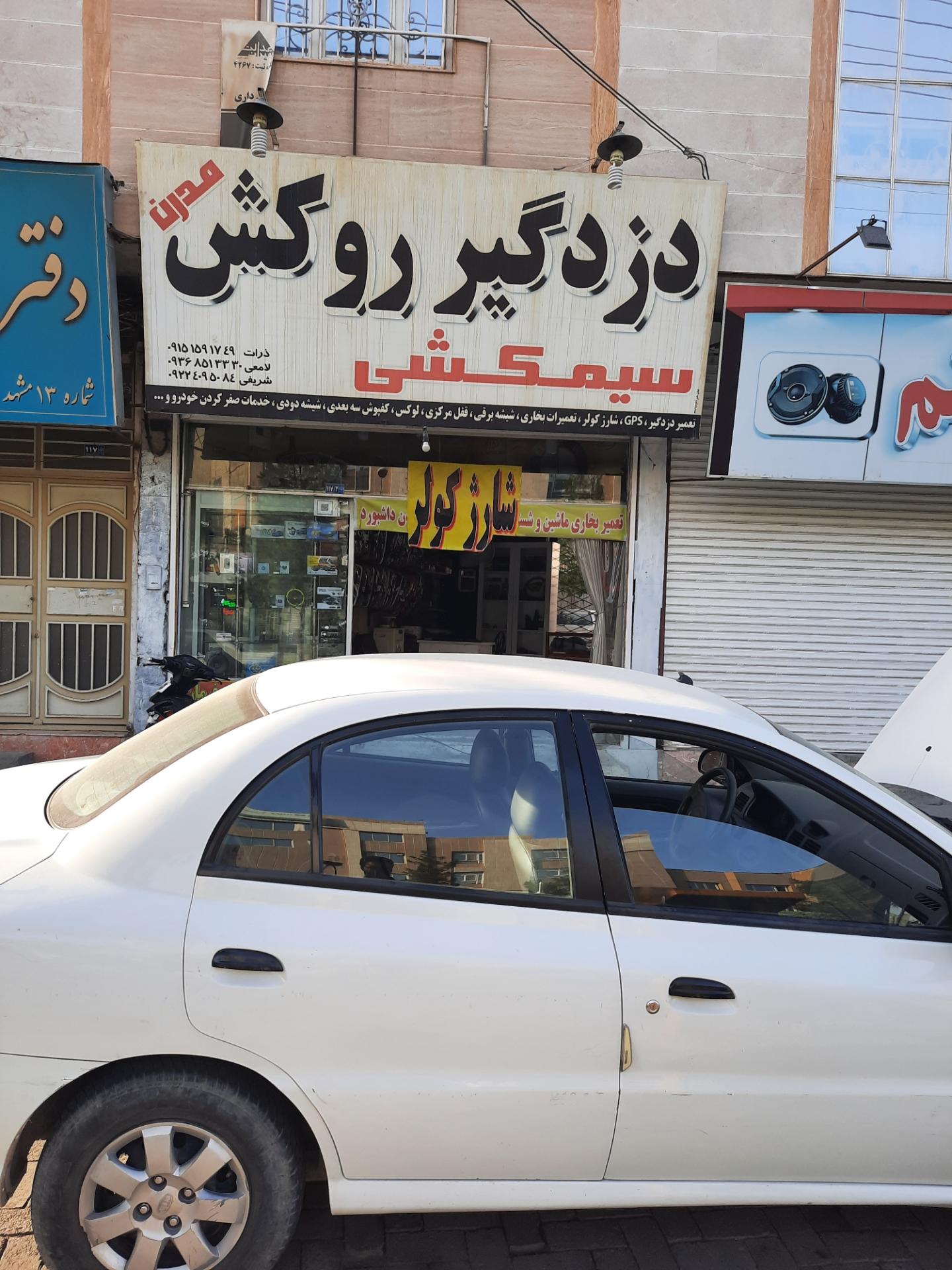 عکس دزدگیر روکش مدرن