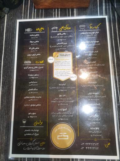 عکس رستوران تی نان تی کباب