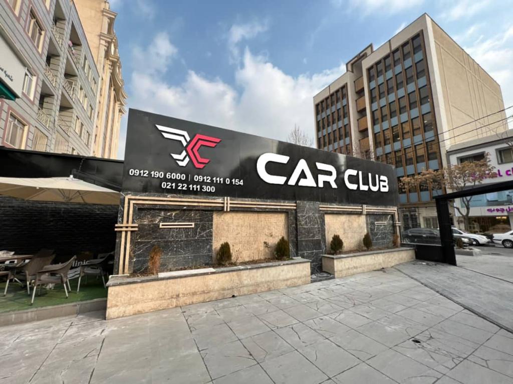 عکس اتوگالری کارکلاب