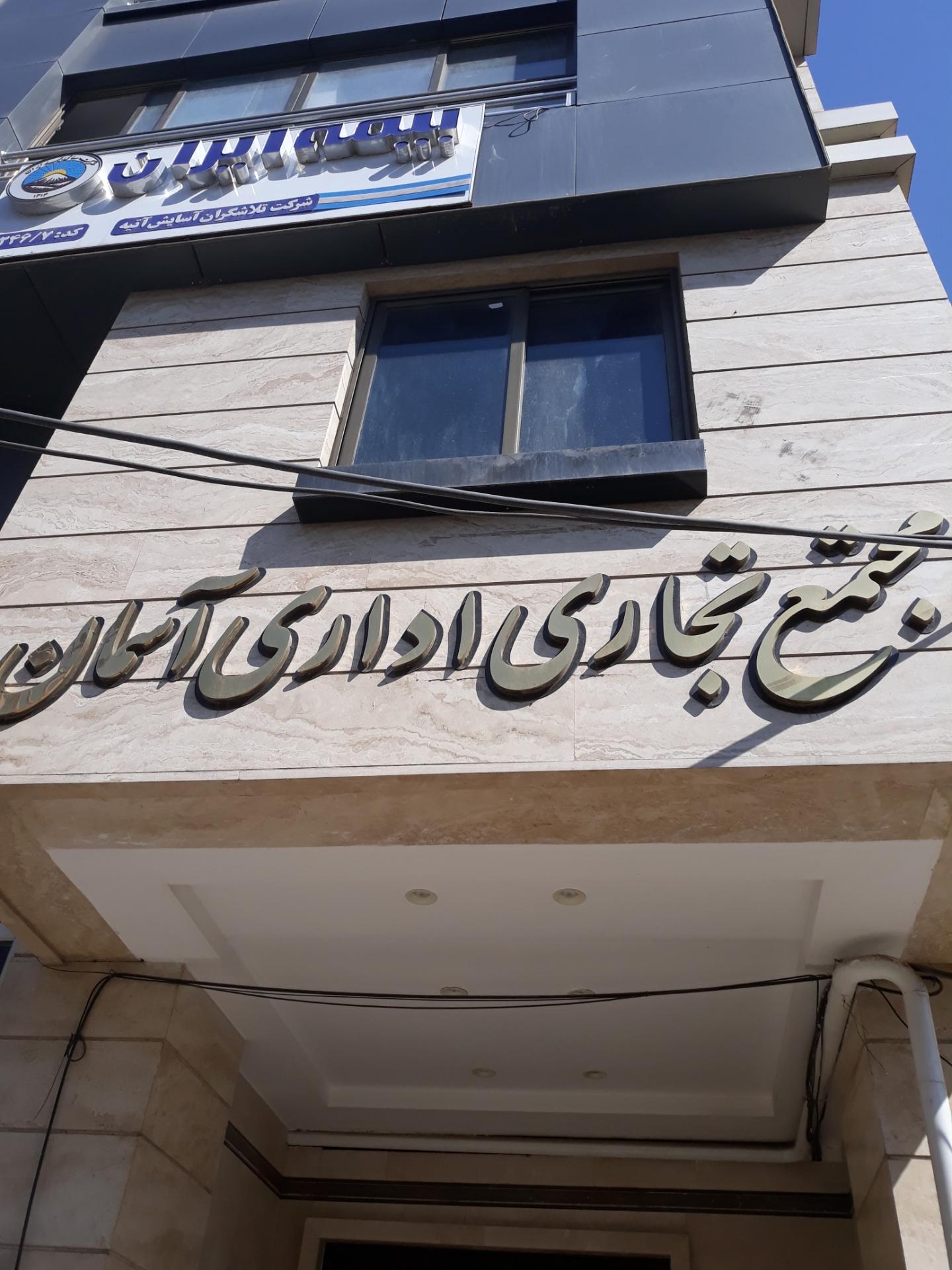 عکس ساختمان آسمان